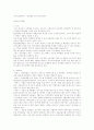 소비자 고발에 대한 분석 2페이지