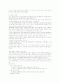 소비자 고발에 대한 분석 3페이지