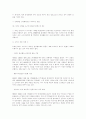 소비자 고발에 대한 분석 8페이지