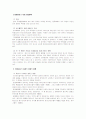CISG계약과 우리 민법의 비교 23페이지