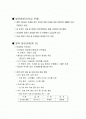 경인쇄기 활성화 방안 2페이지