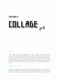 콜라주(COLLAGE)에 대한 이해 1페이지