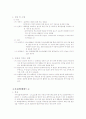 실내오염물질 3페이지