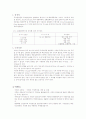 실내오염물질 4페이지