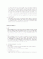 실내오염물질 8페이지
