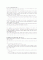 교육목표 4페이지