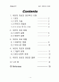 유전자 치료 2페이지