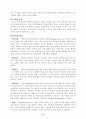 청소년의 약물남용 2페이지