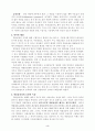 청소년의 약물남용 3페이지