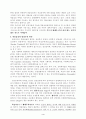 청소년의 약물남용 4페이지