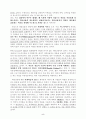 청소년의 약물남용 5페이지