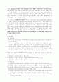 청소년의 약물남용 6페이지