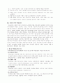 청소년의 약물남용 7페이지