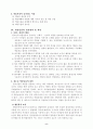 청소년의 약물남용 9페이지