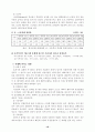 청소년의 약물남용 16페이지