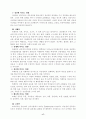 청소년의 약물남용 17페이지