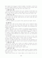 청소년의 약물남용 18페이지