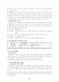 청소년의 약물남용 19페이지