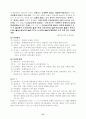 청소년의 약물남용 21페이지