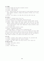 청소년의 약물남용 22페이지