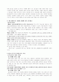 청소년의 약물남용 24페이지