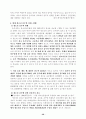 청소년의 약물남용 26페이지
