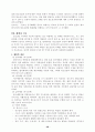 청소년의 약물남용 28페이지