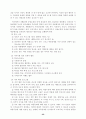 청소년의 약물남용 32페이지