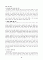 청소년의 약물남용 35페이지