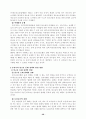 청소년의 약물남용 36페이지