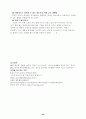 청소년의 약물남용 38페이지