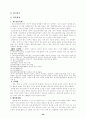 청소년의 약물남용 39페이지