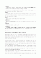 청소년의 약물남용 41페이지