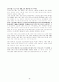청소년의 약물남용 43페이지