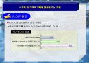 편의점내에서의 구매행동에 영향을 미치는 요소 18페이지