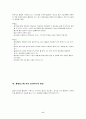 21세기 유아교육 6페이지