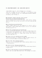 21세기 유아교육 8페이지