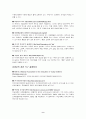 21세기 유아교육 9페이지