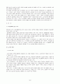 21세기 토지정책 2페이지