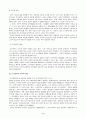 21세기 토지정책 3페이지