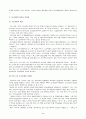 21세기 토지정책 4페이지
