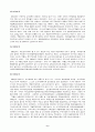 21세기 토지정책 6페이지