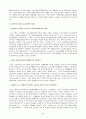 21세기 토지정책 8페이지