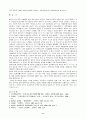21세기 토지정책 9페이지