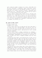 각국의 사회보장 내용 비교분석 3페이지