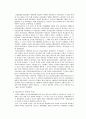 각국의 사회보장 내용 비교분석 5페이지