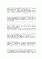 각국의 사회보장 내용 비교분석 10페이지