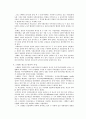 각국의 사회보장 내용 비교분석 12페이지
