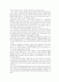 각국의 사회보장 내용 비교분석 13페이지
