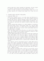 각국의 사회보장 내용 비교분석 17페이지